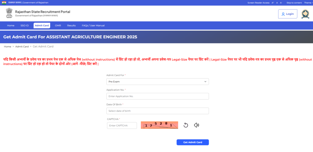 RPSC Assistant Agriculture Engineer Admit Card 2025