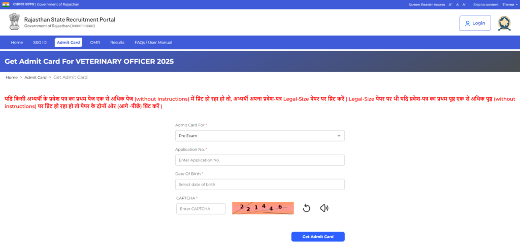 RPSC Veterinary Officer Admit Card 2025