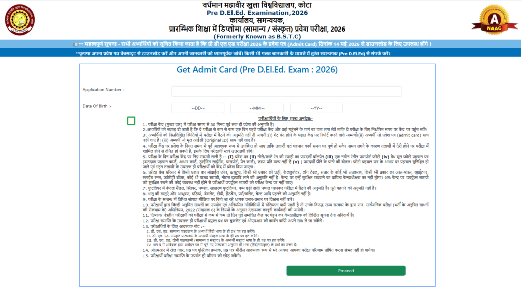 Rajasthan Pre D.El.Ed. (BSTC) Admit Card 2026