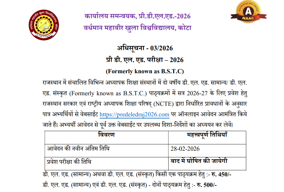 Rajasthan Pre D.El.Ed. Examination 2026