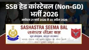 SSB Head Constable Non-GD Recruitment 2026