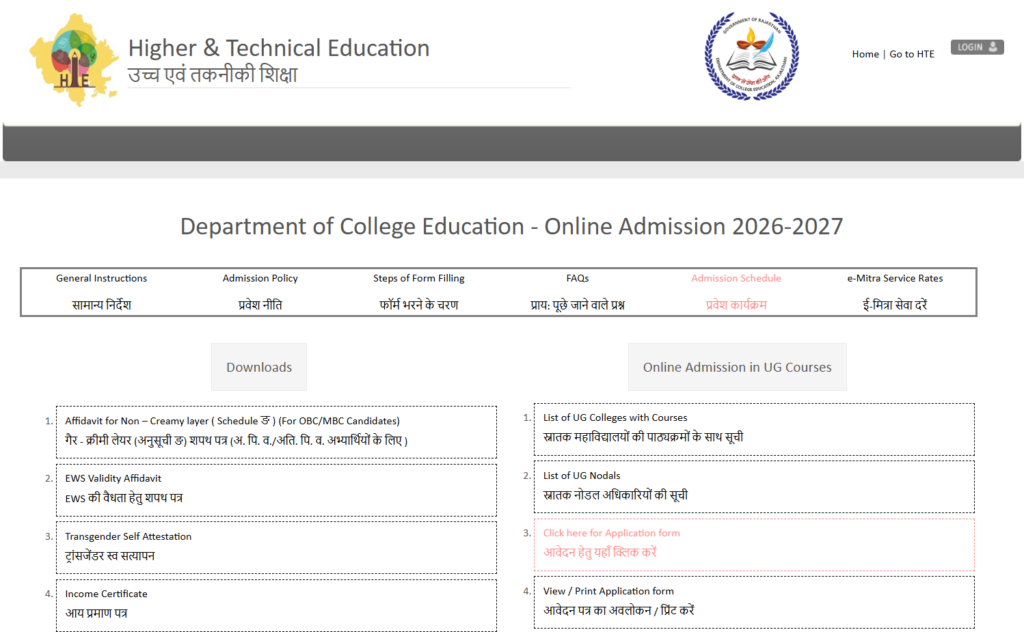 Rajasthan Govt College UG Admission 2026-27
