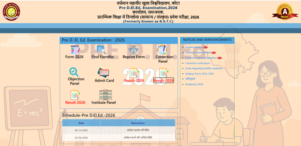 Rajasthan Pre D.El.Ed. Examination 2026: का रिजल्ट जारी