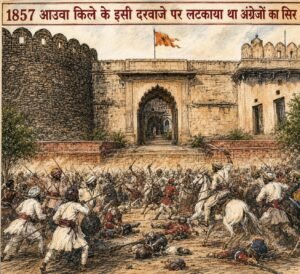 1857 आउवा किले के इसी दरवाजे पर लटकाया था अंग्रेजों का सिर