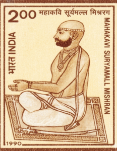 महाकवि सूर्यमल्ल